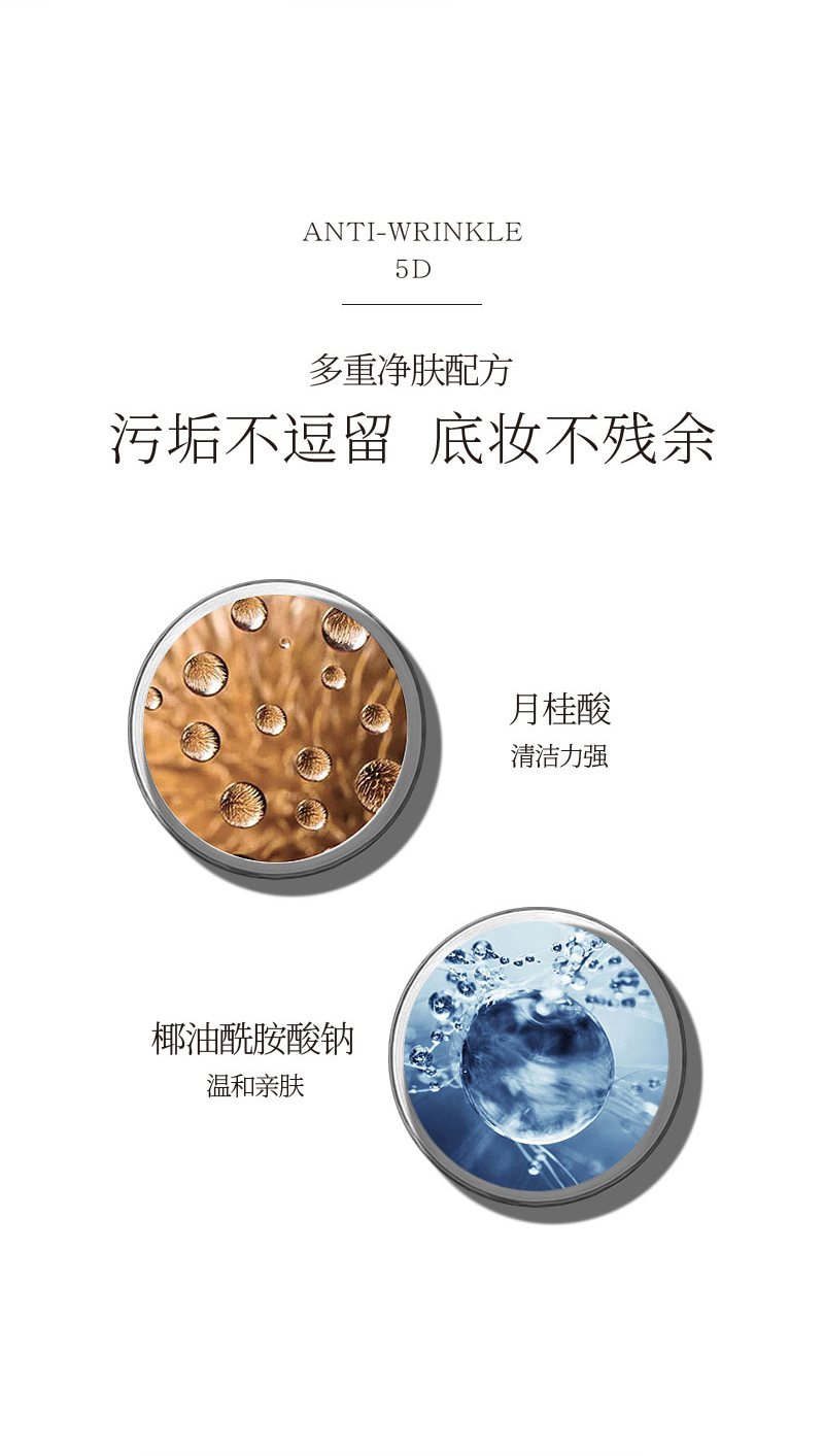 洁面乳-拷贝_07.jpg