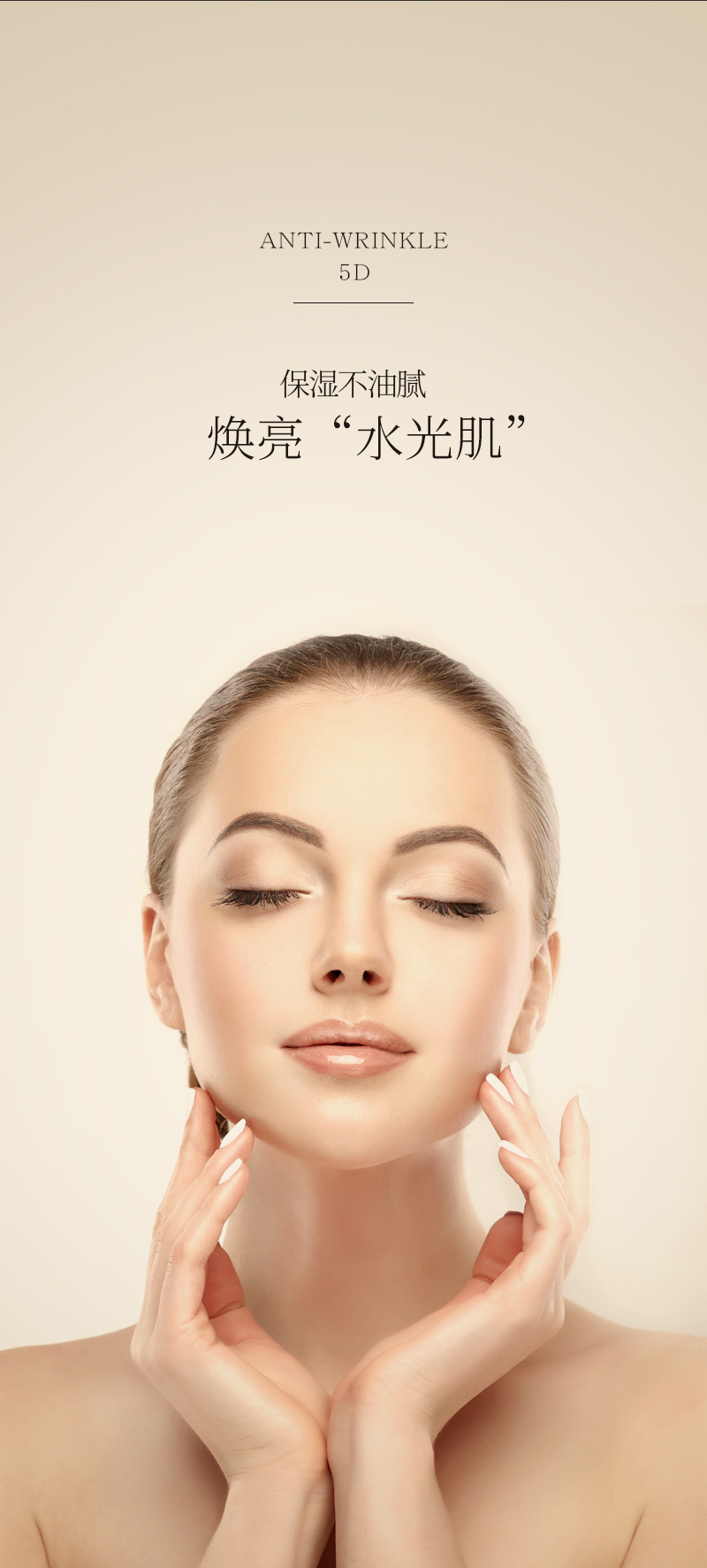活肤乳-拷贝_06.jpg