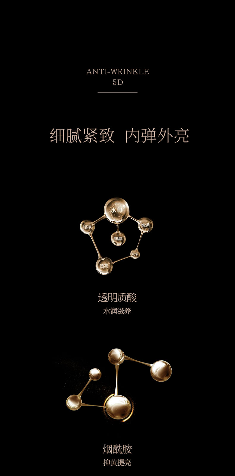 5D抗皱保湿精华_05.jpg