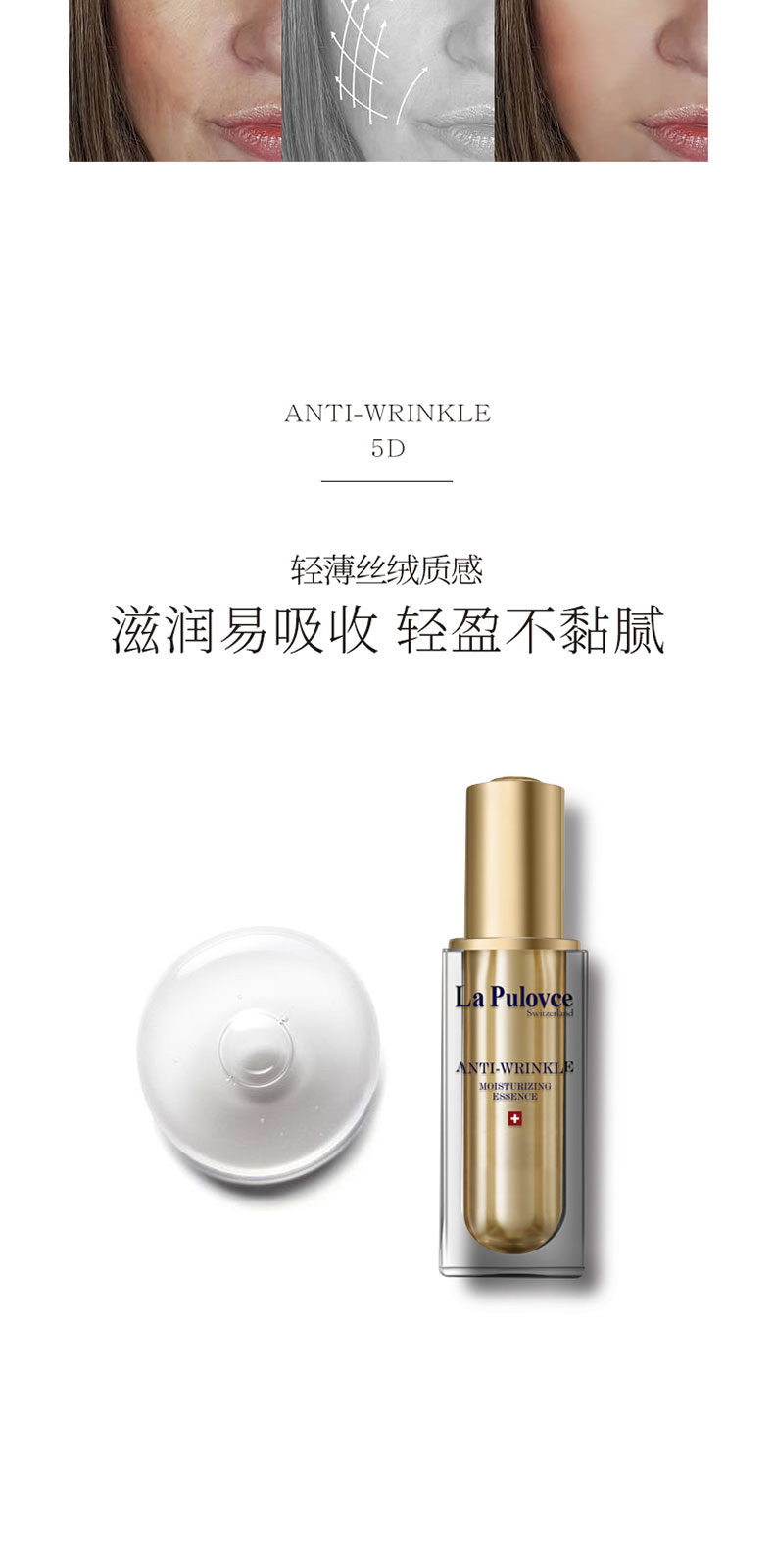 5D抗皱保湿精华_08.jpg