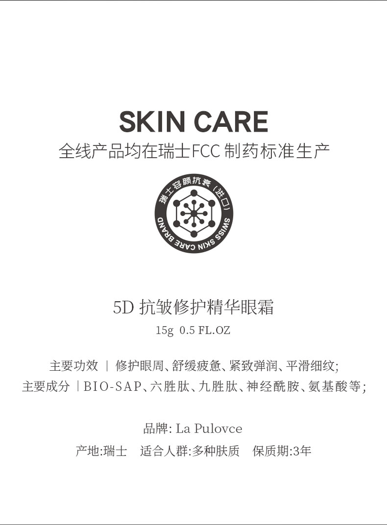 修护精华眼霜-拷贝_03.jpg