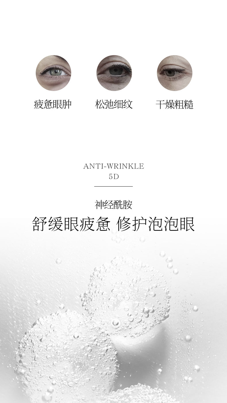 修护精华眼霜-拷贝_05.jpg