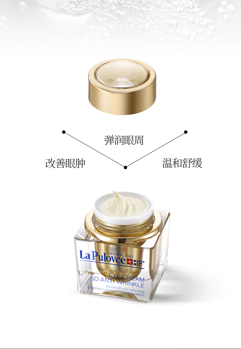修护精华眼霜-拷贝_06.jpg