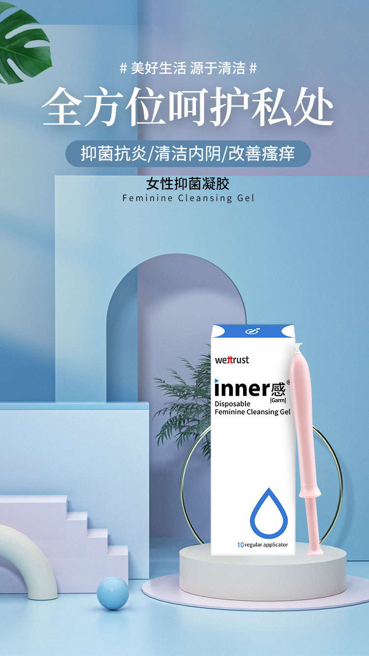 抑菌凝胶详情页750_01.jpg