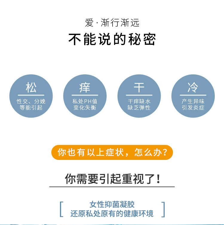 抑菌凝胶详情页750_02.jpg