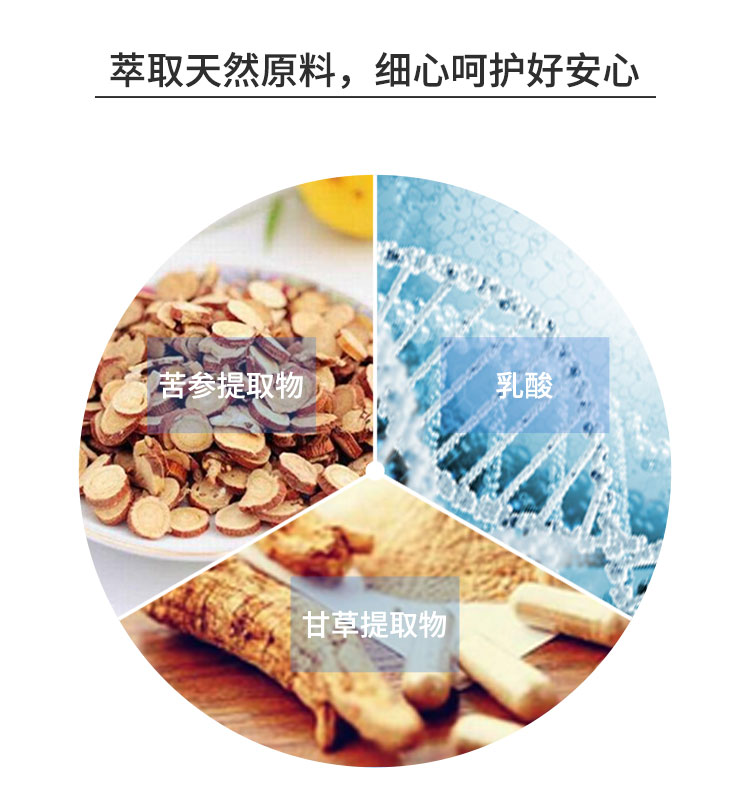 抑菌凝胶详情页750_04.jpg