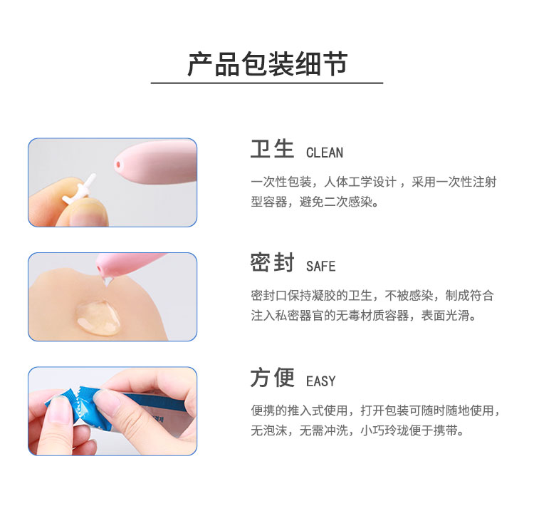 抑菌凝胶详情页750_07.jpg