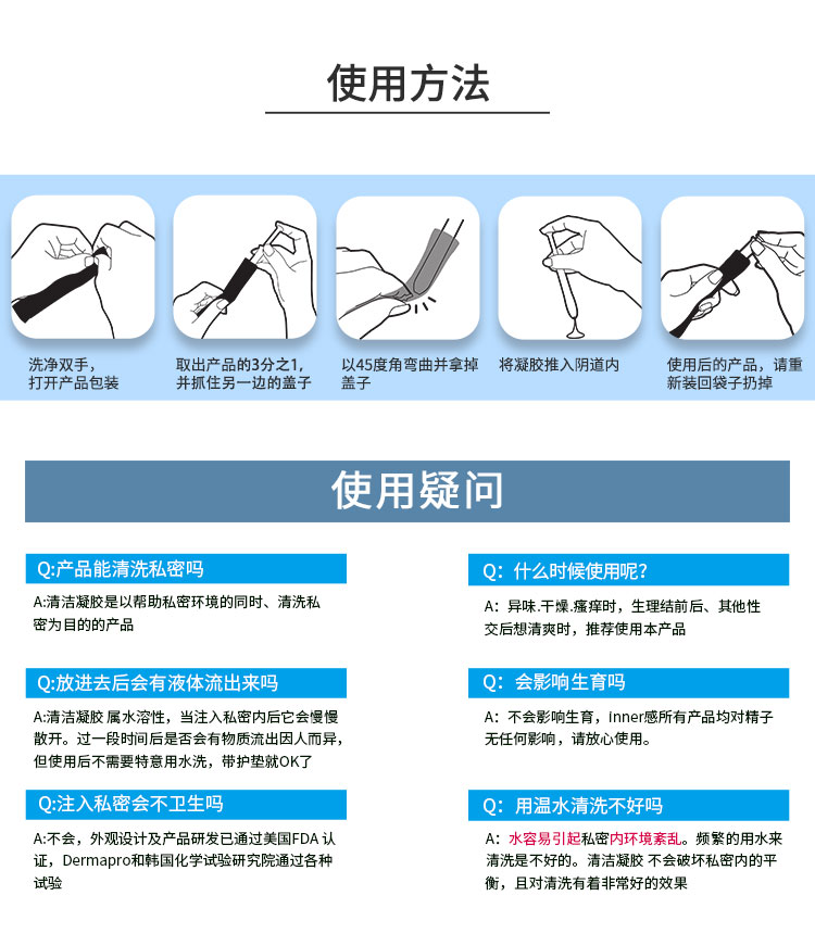 抑菌凝胶详情页750_10.jpg