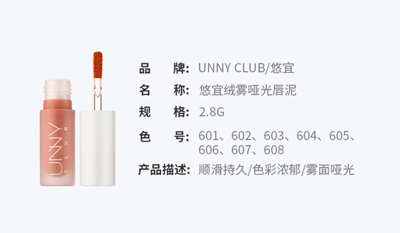 UNNY唇泥_11.jpg
