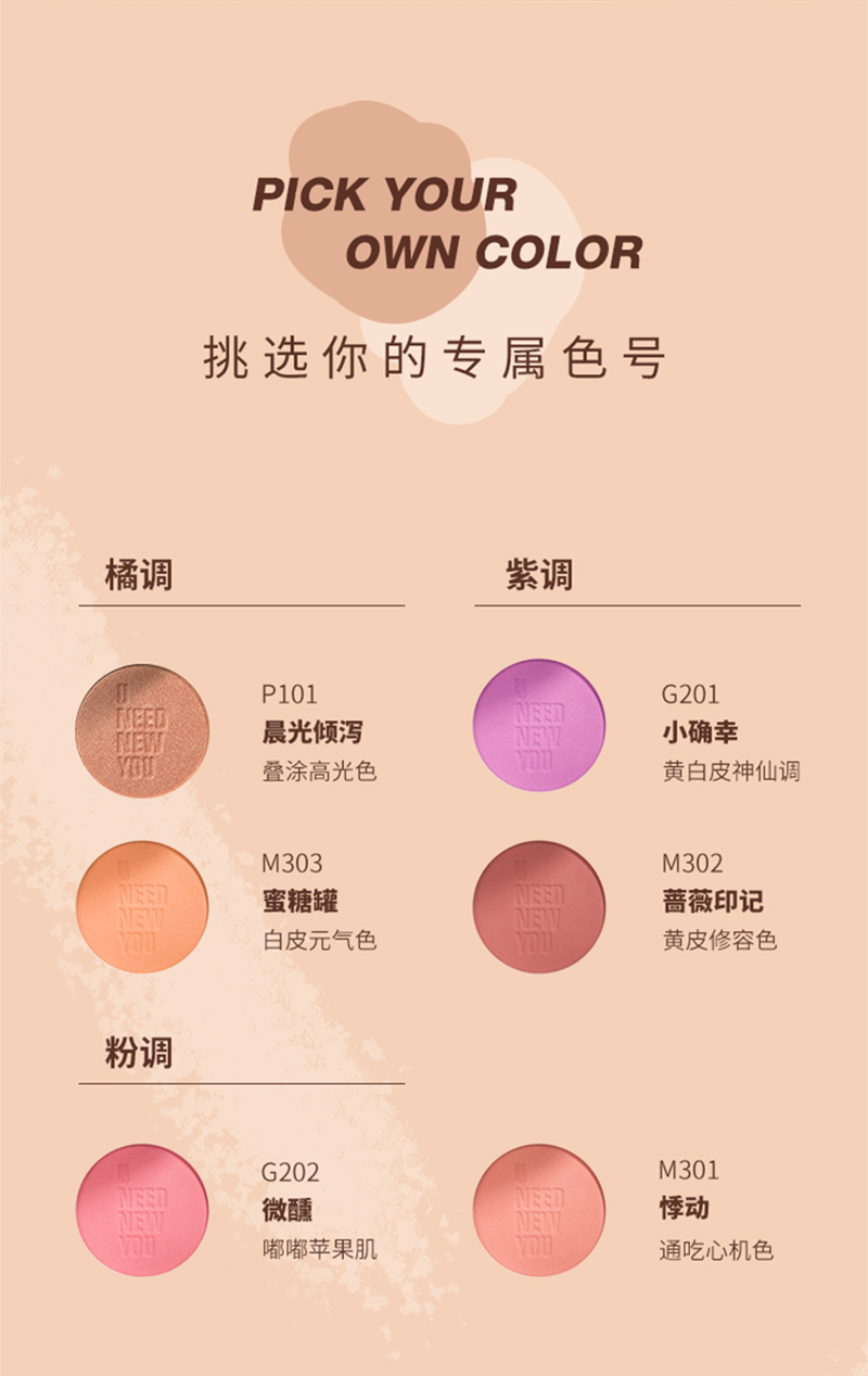 详情页_UNNY腮红_02.jpg