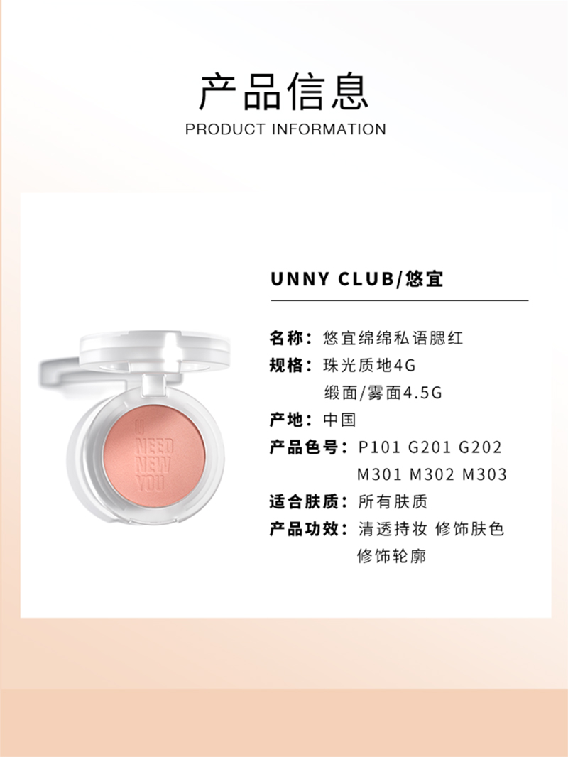 详情页_UNNY腮红_11.jpg