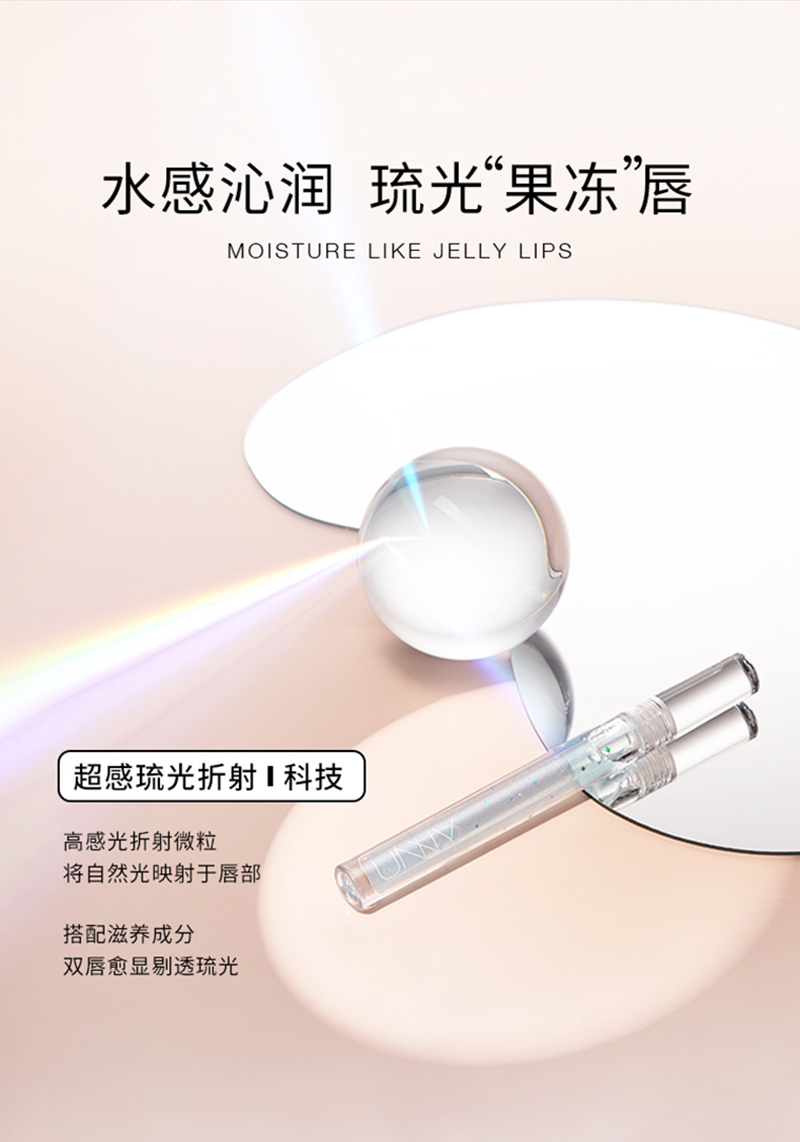 详情页_UNNY唇蜜_03.jpg
