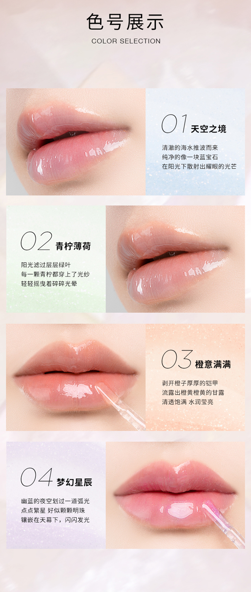 详情页_UNNY唇蜜_04.jpg