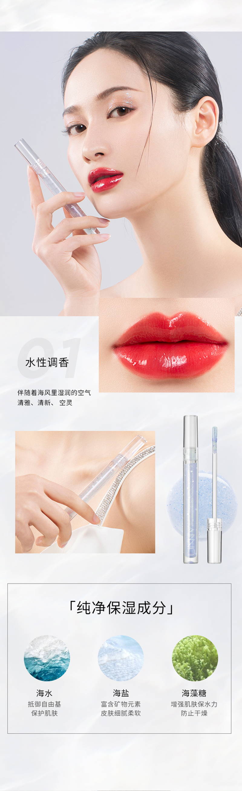 详情页_UNNY唇蜜_06.jpg