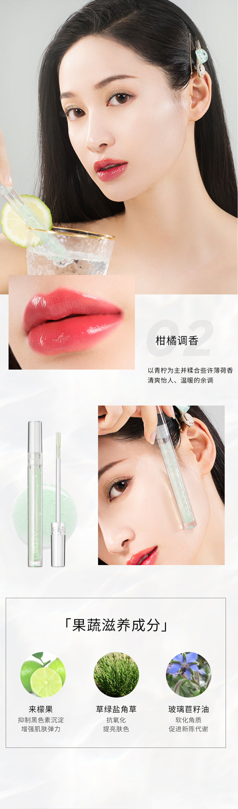 详情页_UNNY唇蜜_07.jpg