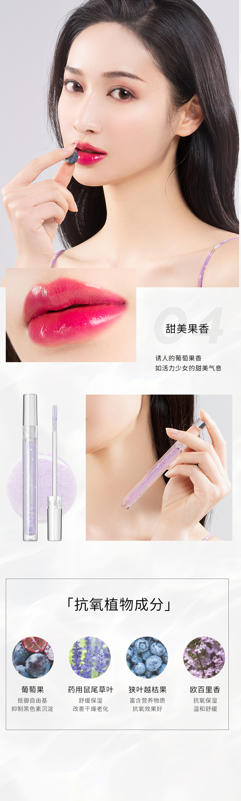 详情页_UNNY唇蜜_09.jpg