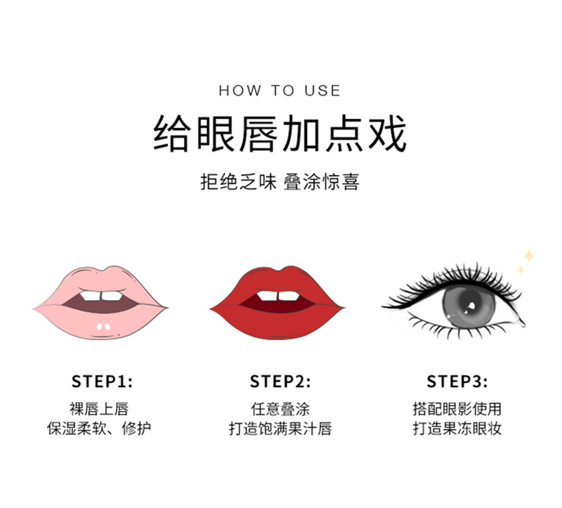 详情页_UNNY唇蜜_10.jpg