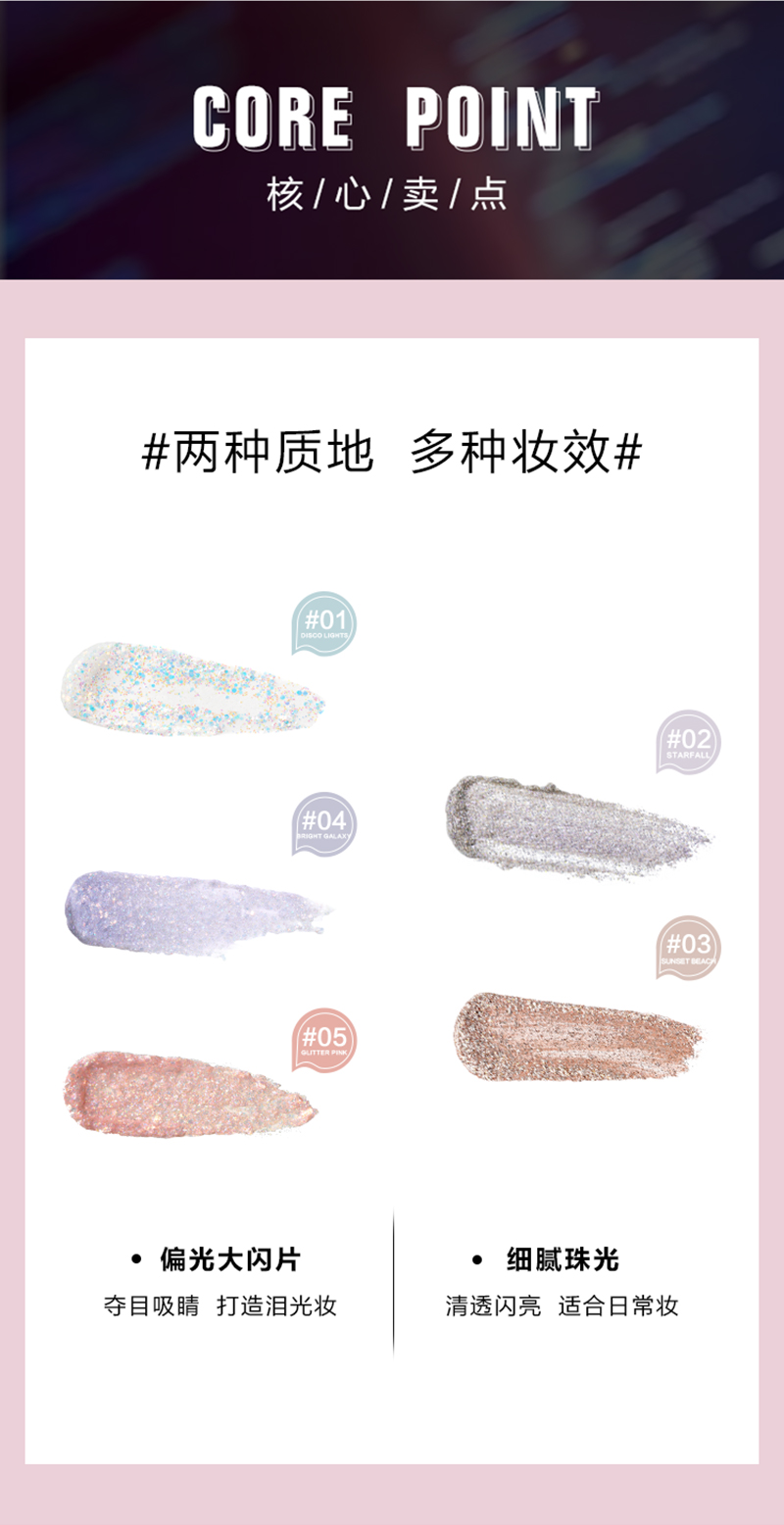详情页_UNNY液体眼影_03.jpg