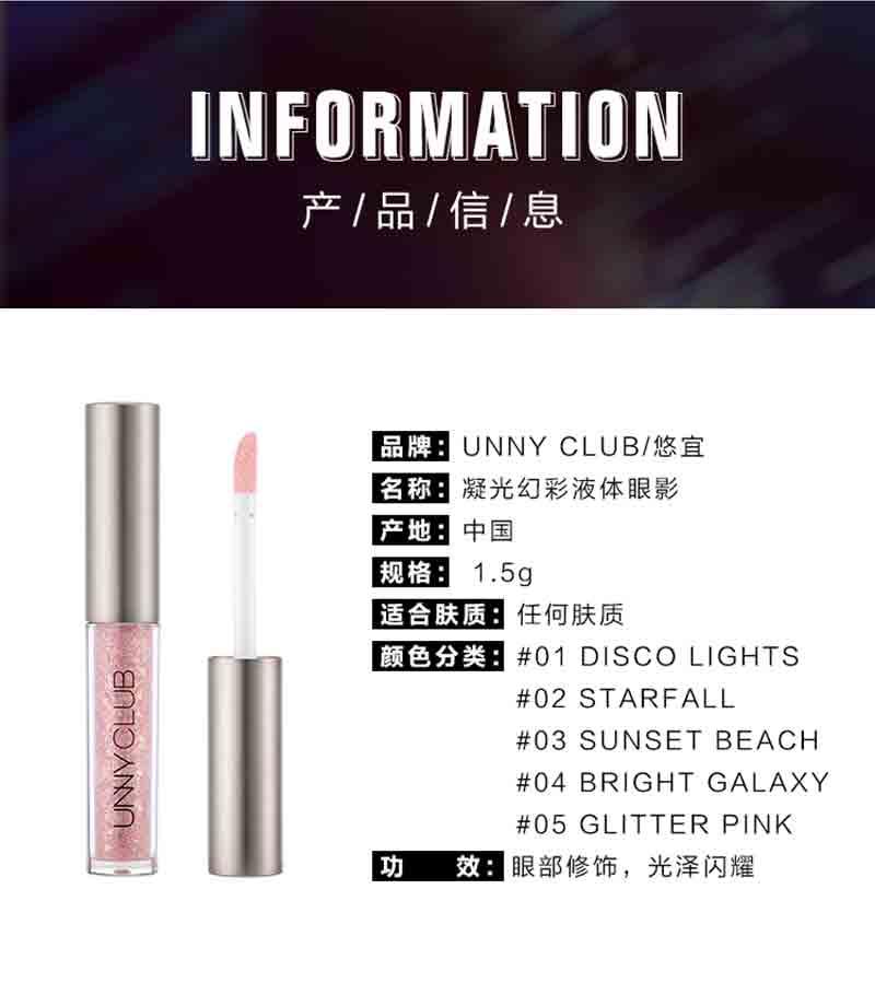详情页_UNNY液体眼影_15.jpg