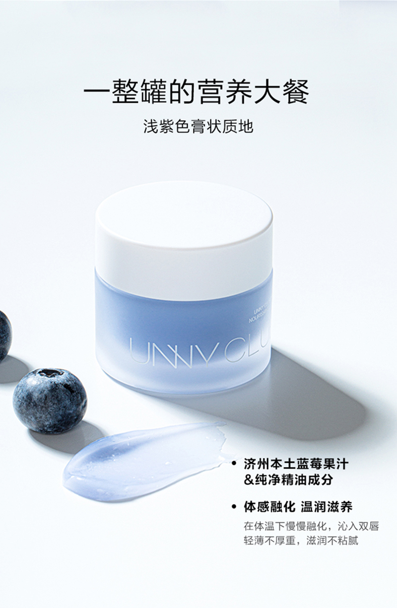 详情页_UNNY唇膜_05.jpg