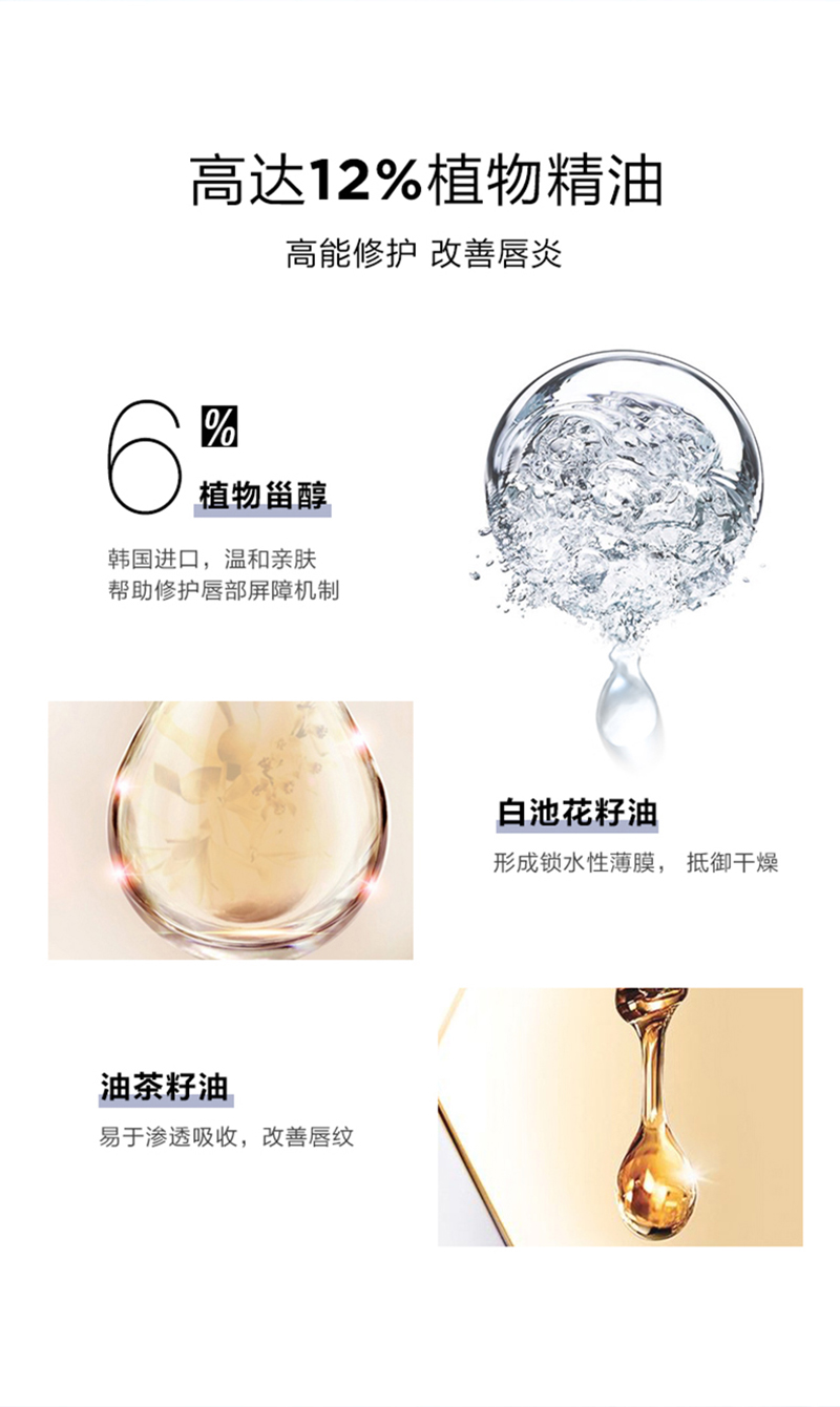 详情页_UNNY唇膜_06.jpg