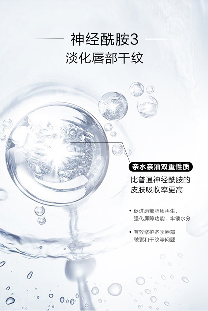 详情页_UNNY唇膜_07.jpg