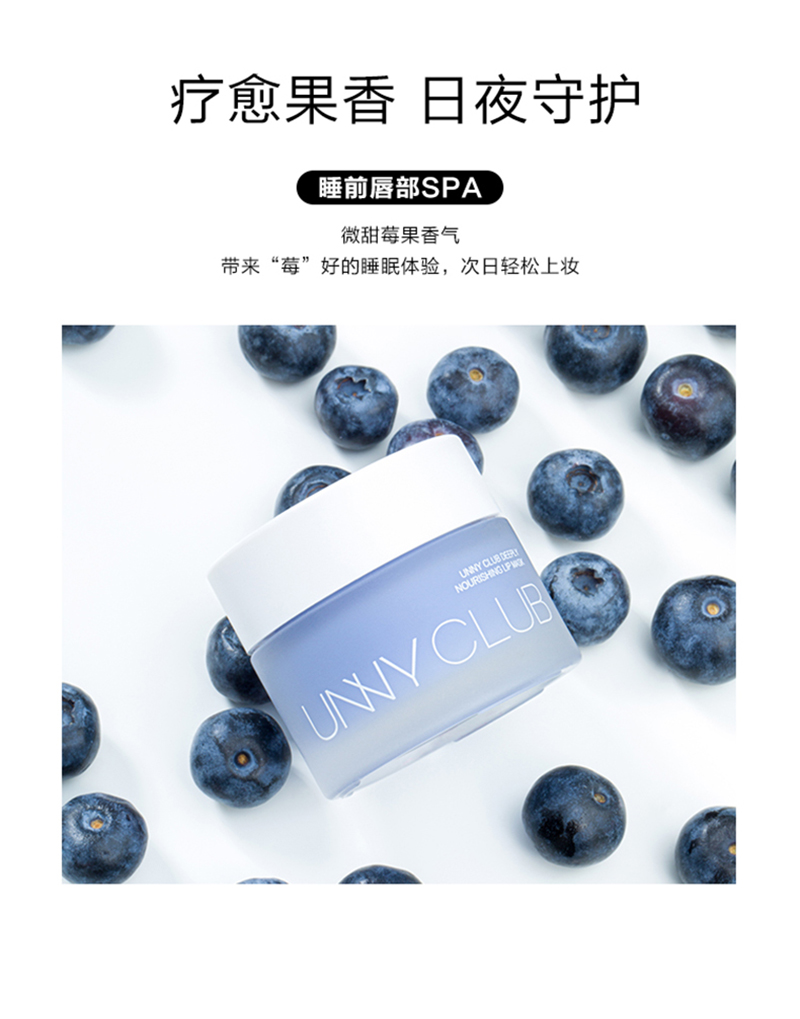 详情页_UNNY唇膜_09.jpg