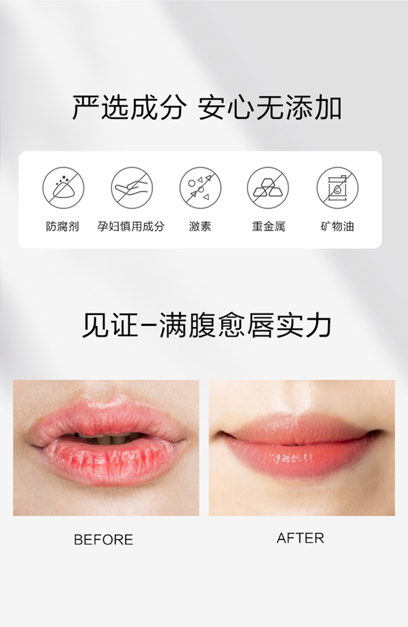 详情页_UNNY唇膜_10.jpg