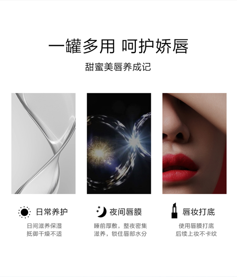 详情页_UNNY唇膜_11.jpg