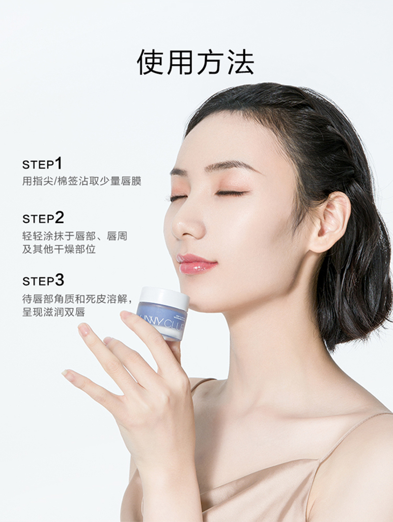 详情页_UNNY唇膜_12.jpg