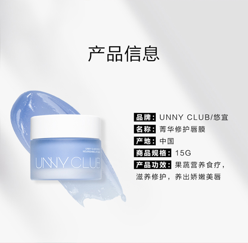 详情页_UNNY唇膜_13.jpg