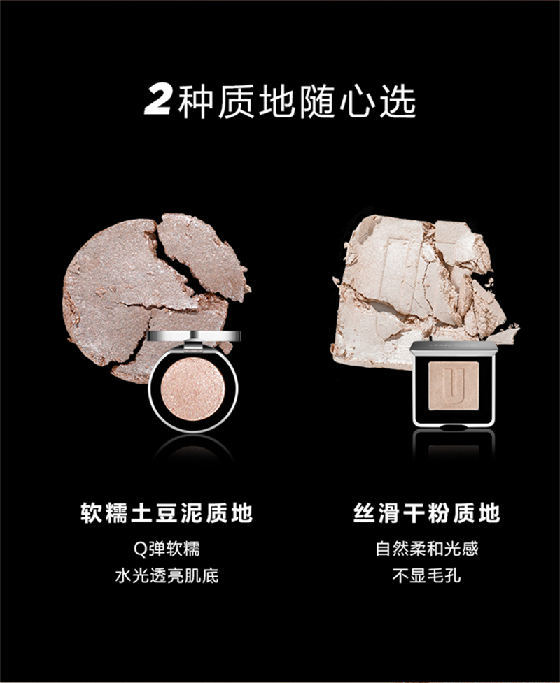 UNNY高光二合一详情_03.jpg