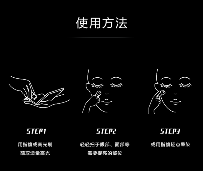 UNNY高光二合一详情_13.jpg