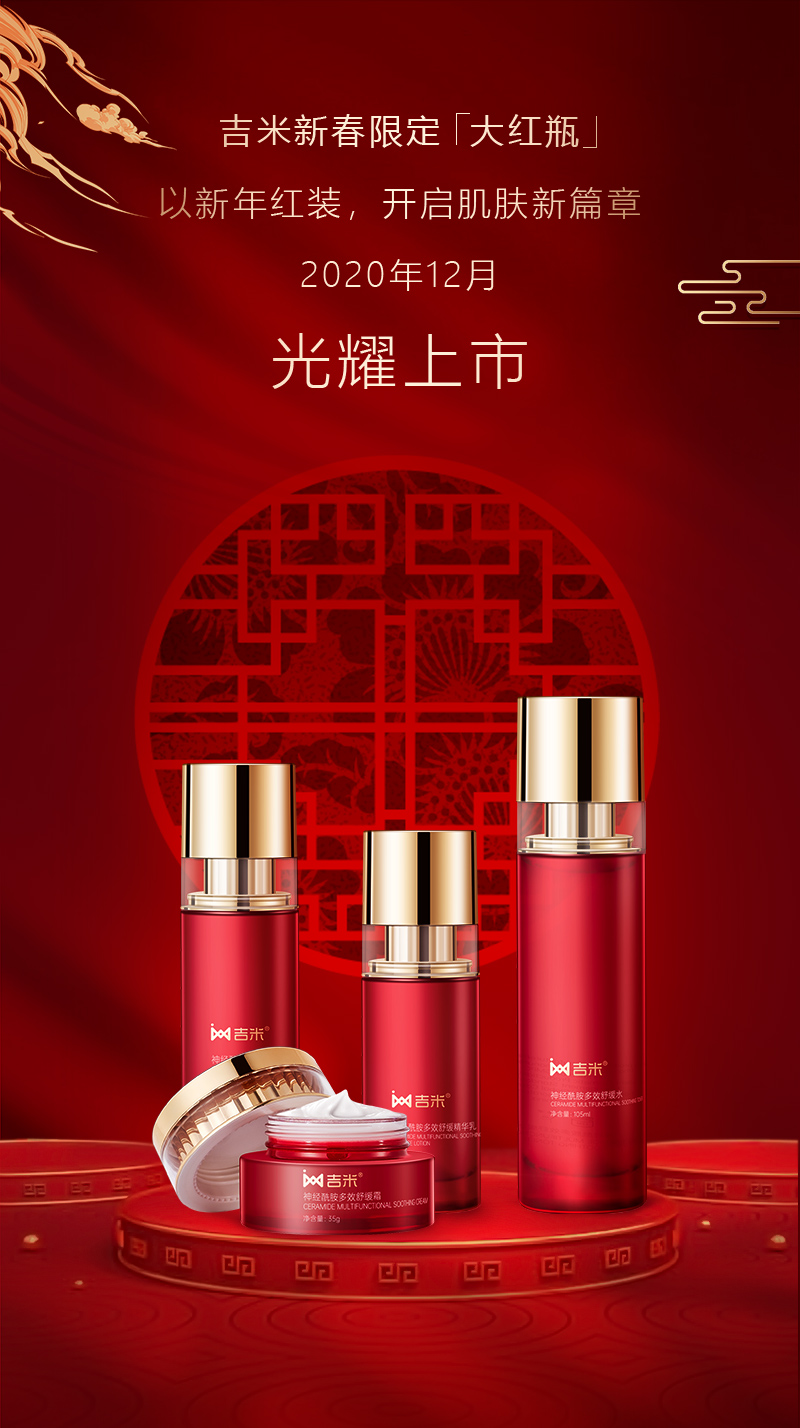 神经酰胺多效舒缓套盒_01.jpg