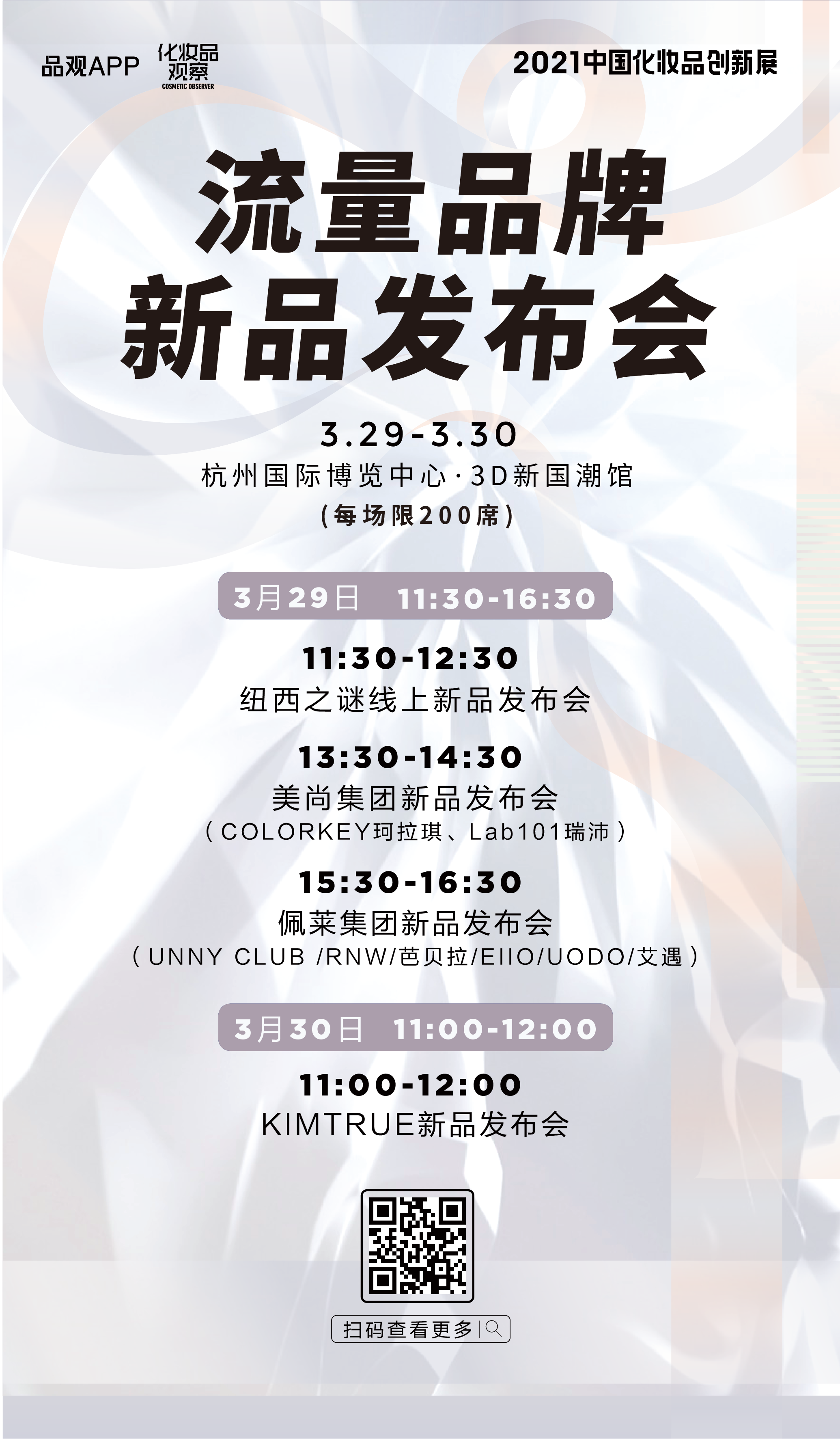 1616465466158559.png 新品发布.png
