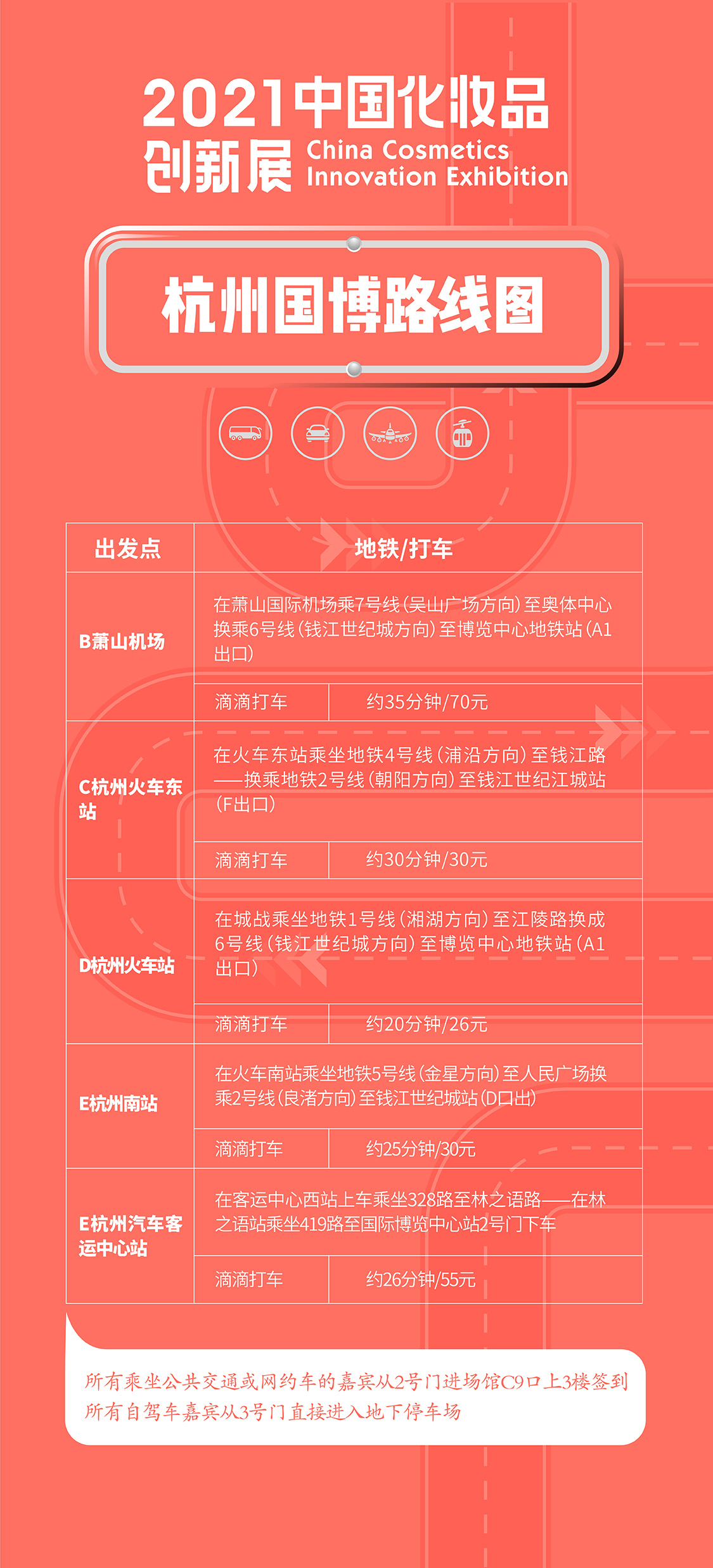 1616465522734856.jpg 路线图.jpg