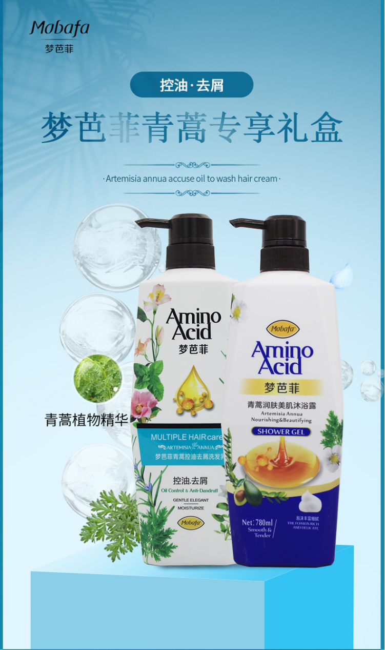 Mobafa梦芭菲青蒿洗沐礼盒-控油去屑润肤美肌-洗发水780ml+沐浴露780ml【图片-价格-品_01.jpg