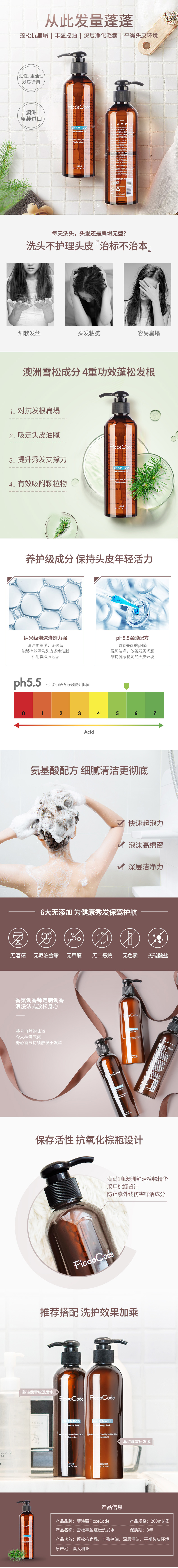 雪松洗发水.jpg
