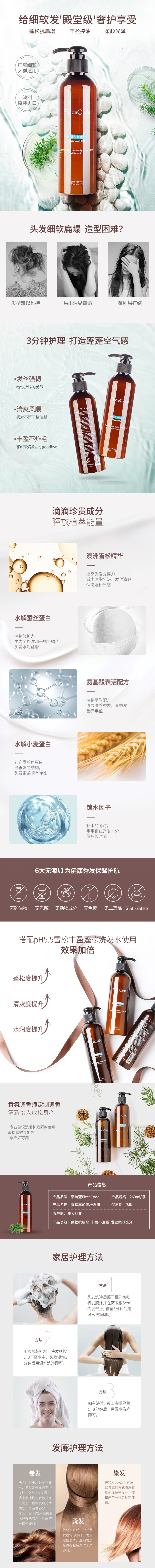 雪松发膜.jpg