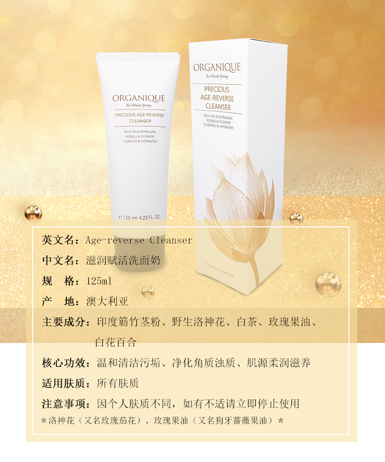 赋活滋润洗面奶_02.jpg