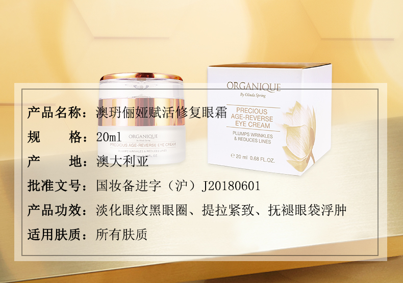 赋活修复眼霜 (2).jpg