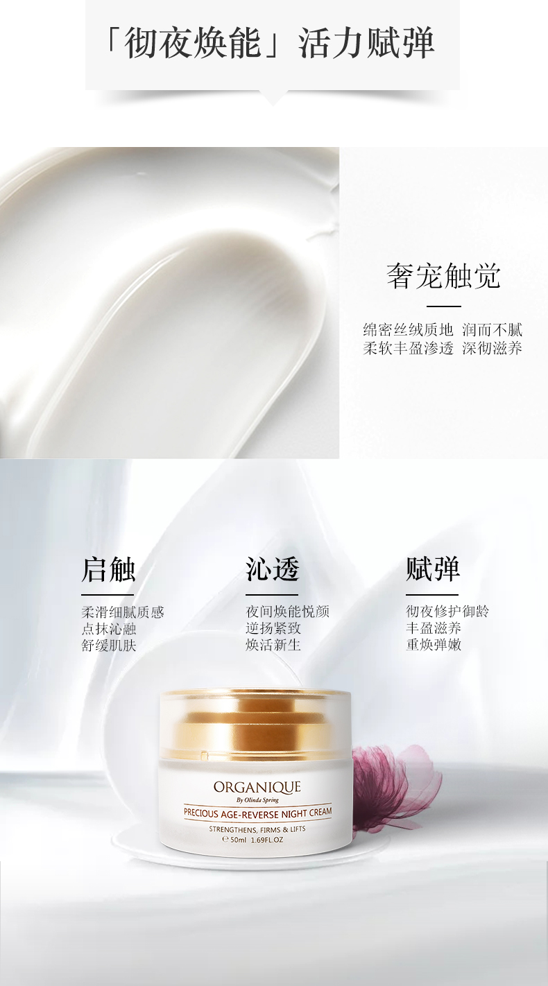 赋活修复晚霜 (3).jpg