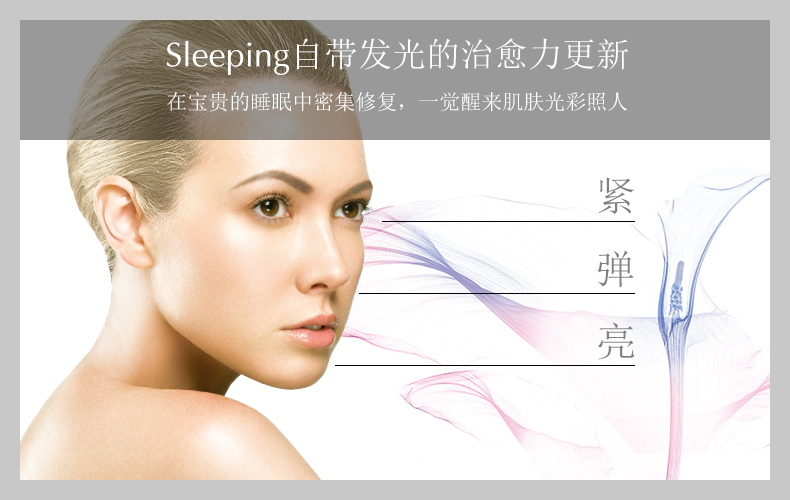 赋活夜间修复面膜  (3).jpg