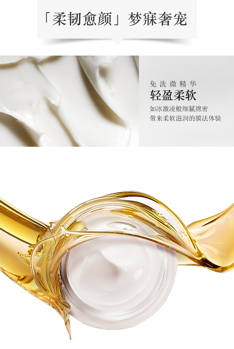 赋活夜间修复面膜  (4).jpg