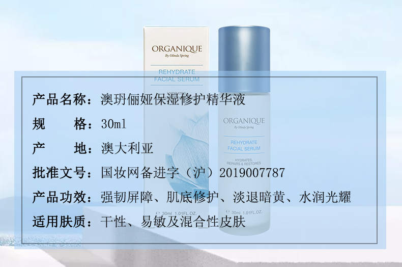 保湿修护精华液 (2).jpg
