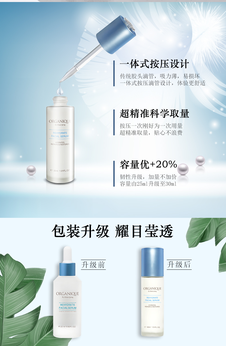 保湿修护精华液 (3).jpg