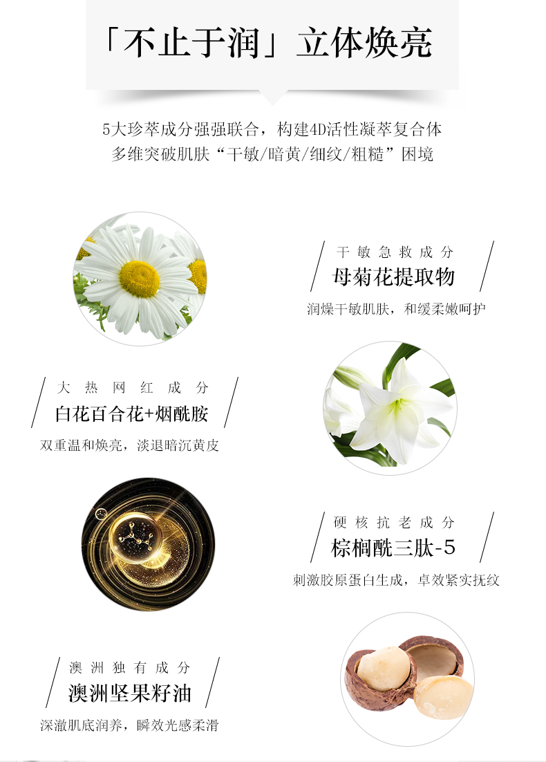 保湿修护精华液 (5).jpg