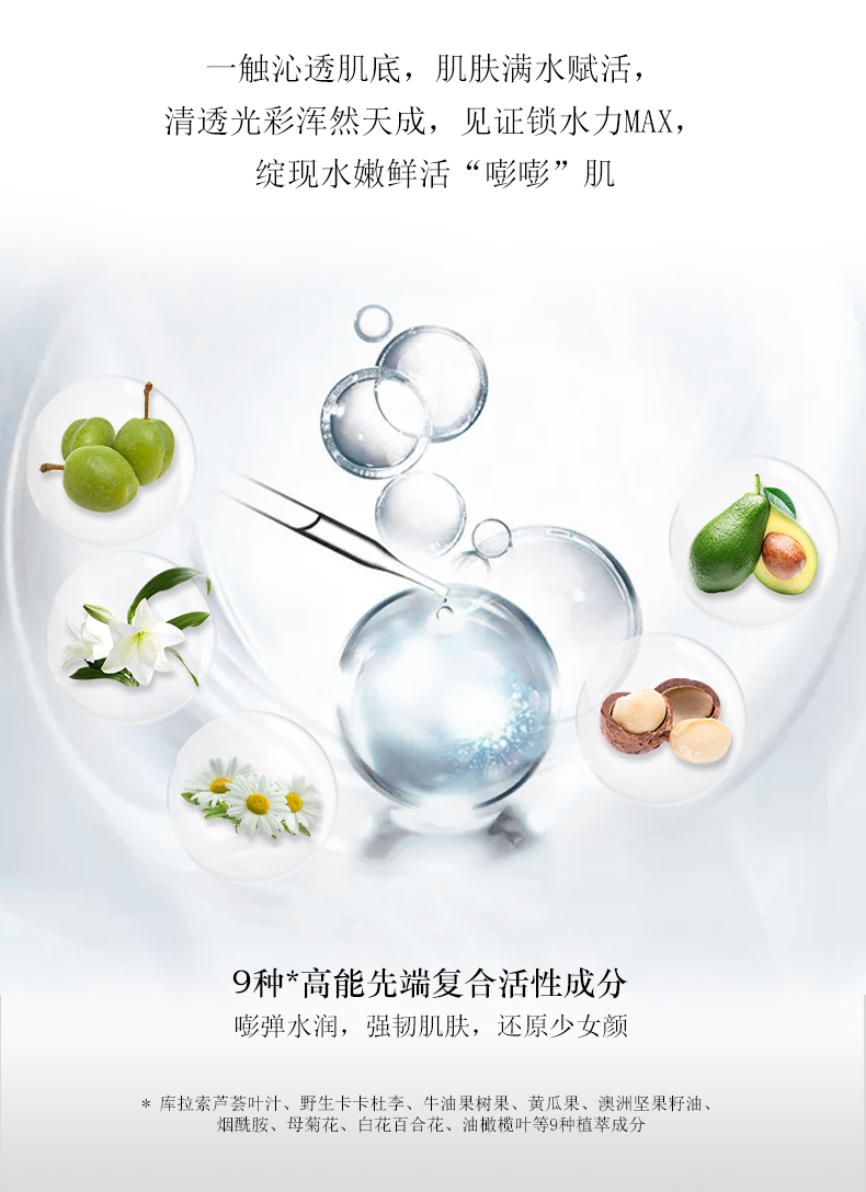 保湿滋润日霜 (4).jpg