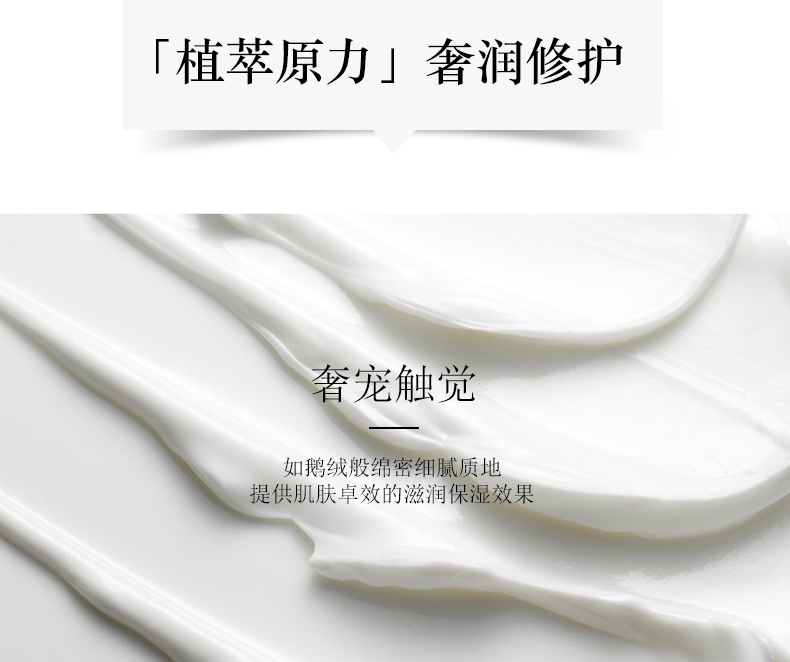 保湿修护晚霜 (3).jpg