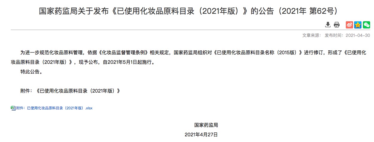 1619818305318804.jpg 微信图片_20210501053120.jpg